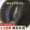 Peluca para mujer, diseñada para cubrir el adelgazamiento del cabello en la coronilla, ocultar las canas, aumentar el volumen del cabello y crear un aspecto más lleno y natural con cabello ligero y de alta calidad