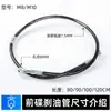 M8/10mm Disco de Alambre de Acero Tubo de Aceite de Frenos de Disco Accesorios de Frenos de Aceite para Motocicleta Pedal Vehículo Eléctrico Pantorrilla Garganta de Acero Tubo de Aceite