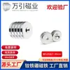 Venta Directa de Fábrica Imán Fuerte Magnético Neodimio Hierro Boro 21-40mm Agujero Redondo Placa Magnética Fuerte Hoja Magnética Fuerte Imán