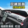 2023 Dongfeng Fengshen Haohan Parasol para Consola Central Alfombrilla Accesorios Interiores del Coche Alfombrilla de Protección Solar Parasol