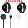 Cable de Carga Base Adecuado para Xiaomi Watch S4S3S2 Cargador de Reloj Xiaomi Watch H1/2 Pro
