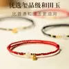 Pulsera de Cuerda Roja de Jade Hetian Marca Fu para Mujer, Pulsera Tejida, Diseño de Nicho Ins, Cuenta de la Fortuna del Año de Nacimiento, Estilo Antiguo, Sencilla