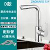 Grifo de Fregadero de Cocina Monomando Caliente y Frío Acero Inoxidable Balcón Montado en Pared Universal A Prueba de Salpicaduras Todo Cobre
