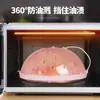 Tapa para Calentar en Microondas, Tapa Anti-Salpicaduras, Tapa a Prueba de Aceite Resistente a Altas Temperaturas, Tapa para Platos Calientes, Tapa para Conservar Alimentos en Refrigerador Anti-Olores