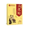 Shuo Jian Medicina Tradicional Três-Zhao Adesivo Artemísia Adesivo de Moxabustão Cuidado Suave Adesivo para o Umbigo Adesivo Sanfu em Estoque Produto Mais Vendido