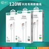 Cabo de Dados de Carregamento Rápido Direto 120W Totalmente Compatível Carregamento Super Rápido Adequado para Apple 17 Android Tipo-C