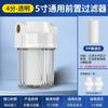 Botella de Filtro Transparente de 5 Pulgadas Prefiltro Boca de Cobre Purificador de Agua para Grifo Doméstico Elemento de Filtro de Algodón PP de 4 Puntos Cubeta Blanca Grande