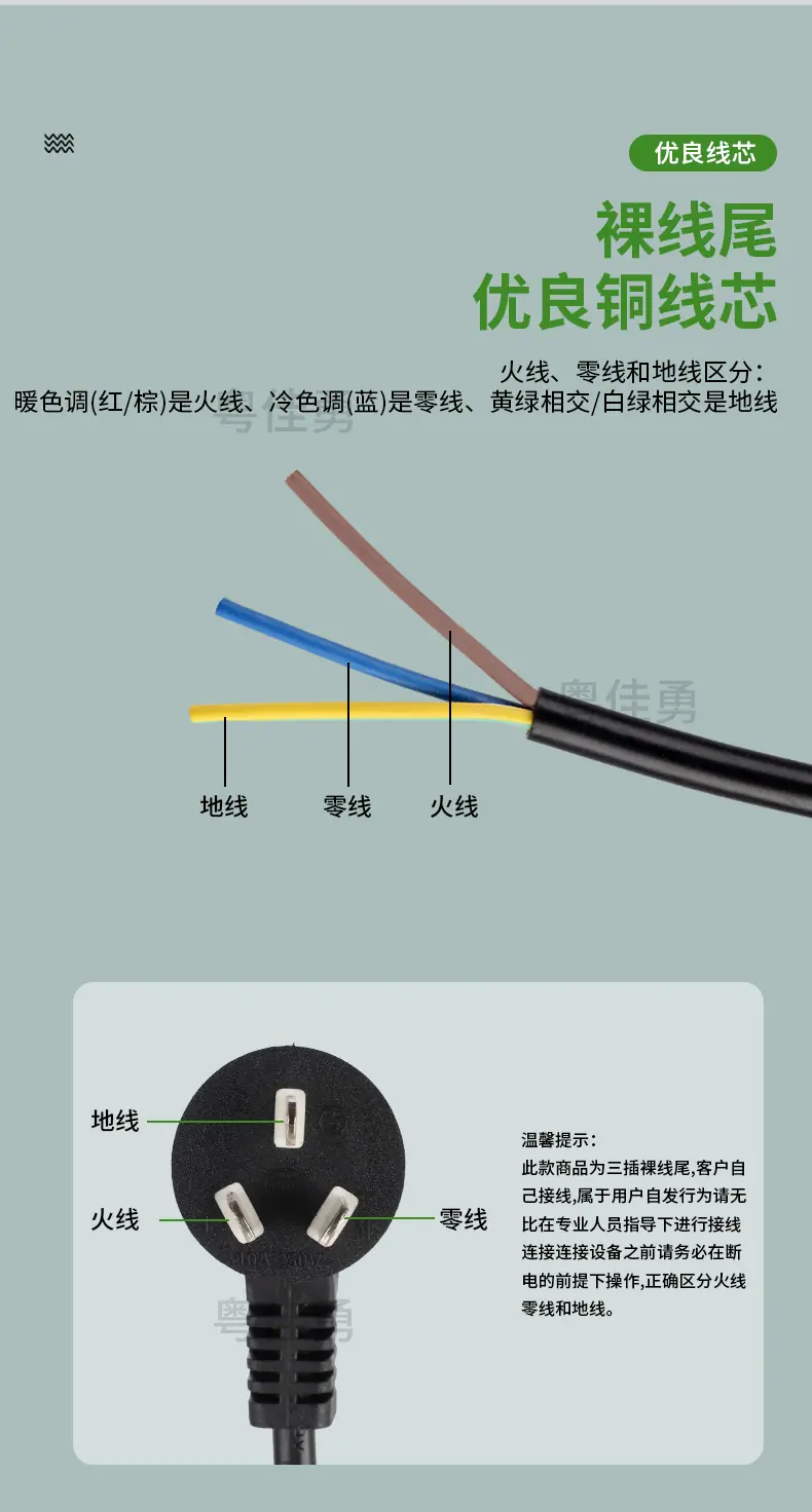 三插裸线尾_05.jpg