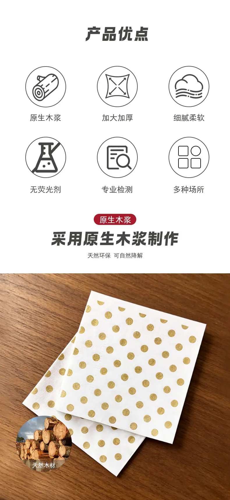 详情页_03