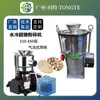 Moedor Ultrafino Refrigerado a Água, Moedor de Pó para Ervas Medicinais Chinesas em Aço Inoxidável, Equipamento de Moagem Ultrafina de Uso Geral para Laboratório Comercial