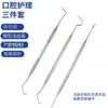 Fabricante de Herramientas Dentales Spot de Fábrica Spot Herramientas Dentales Sonda Dental Removedor de Sarro Dental Cuidado Bucal