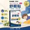 Parche para dormir para el insomnio, los sueños frecuentes y el despertar fácil; masaje de acupresión para dormir profundamente; parche para dormir; parche de buenas noches; disponible para dropshipping