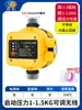 Controlador de Bomba de Agua Interruptor de Presión Electrónico Flujo de Agua Totalmente Automático Ajustable Bomba Potenciadora de Presión Protección de Agua Caliente/Fría