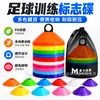 Discos Marcadores Multicolores Discos Marcadores para Entrenamiento de Fútbol Baloncesto Obstáculos de Aptitud Física Infantil Entrenamiento de Agilidad para Atletismo