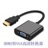 Convertidor Hdmivga Cable Hdtv a Vga Adaptador de Decodificador Cable de Alta Definición Chip Cable de Red