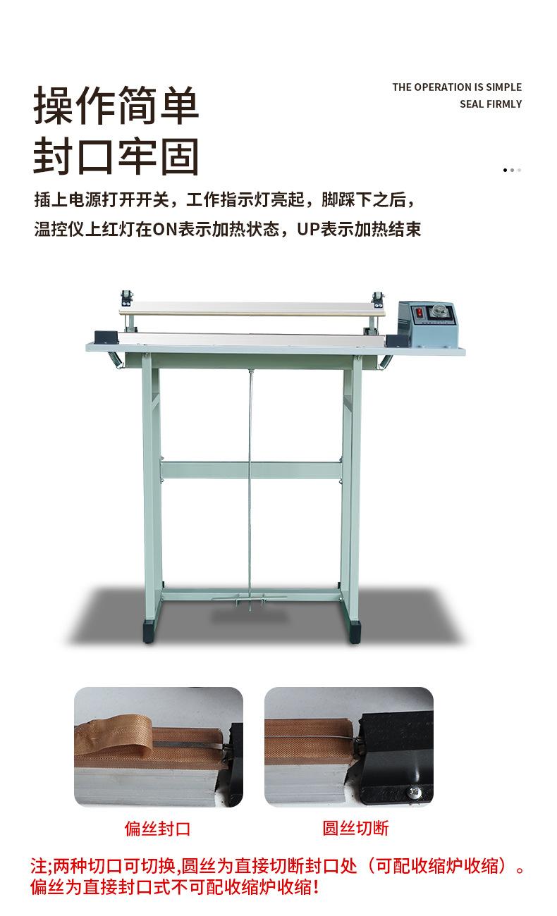 猛牛最新款脚踏封口机的详情页_06.jpg