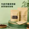 Bolsa Vintage de Papel Kraft con Ventana para Empaque de Pastel de Té, de Pie, Auto Sellante, a Prueba de Humedad, de Grado Alimenticio, para Frutas Secas y Snacks
