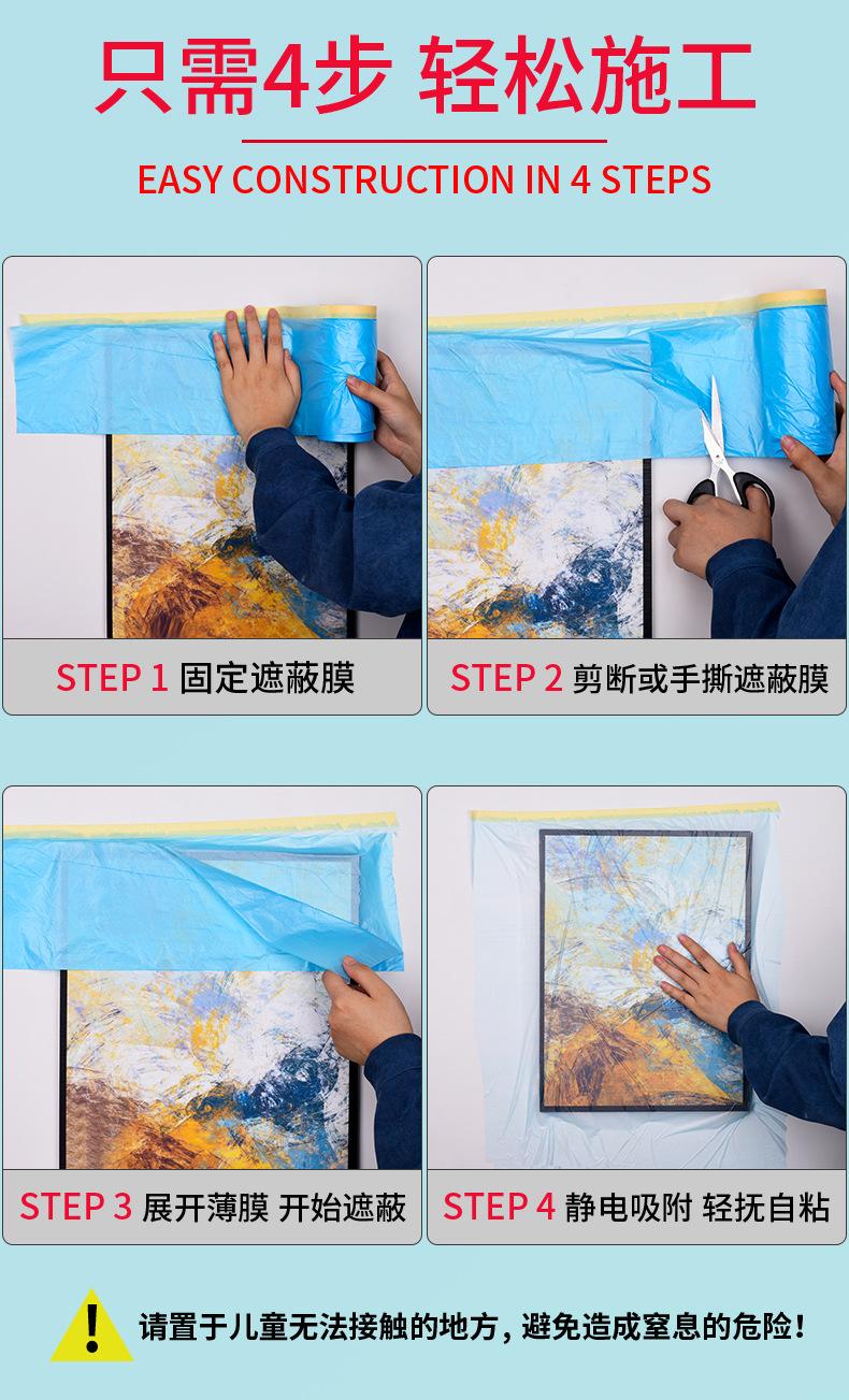 永誉旗舰遮蔽保护膜详情_09.jpg