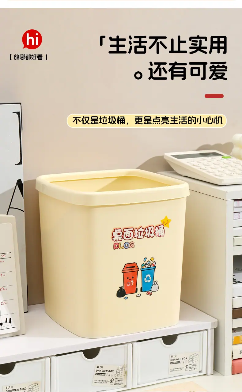 桌面垃圾桶_05.jpg