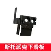 Colección Completa de Piezas para Máquina Flejadora Totalmente Automática Doble Motor Carrileras Superiores e Inferiores Tiras de Presión Tornillos Arandelas de Resorte Clips de Resorte Deslizador de Máquina Flejadora