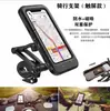 Bolsa impermeable giratoria para teléfono móvil, soporte para teléfono móvil, navegación móvil con pantalla táctil, bicicleta eléctrica, motocicleta nueva, transfronterizo, venta al por mayor