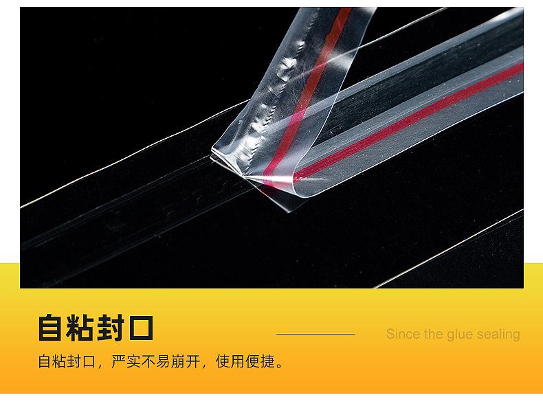 opp不干胶自粘袋详情_07.jpg