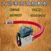 Máquina de Succión de Grano, Máquina de Succión de Grano con Manguera Montada en Vehículo, Transportador de Tornillo Helicoidal, Máquina de Carga de Grano con Cuchilla de Resorte, Máquina de Succión para Embolsado de Grano