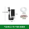 Bomba de Oxigênio Reversa Mini com Leito Fluidizado e Elevador a Ar Filtro de Esponja Embutido Filtro para Aquário Cultivo de Bactérias Sucção de Resíduos Três em Um Mini
