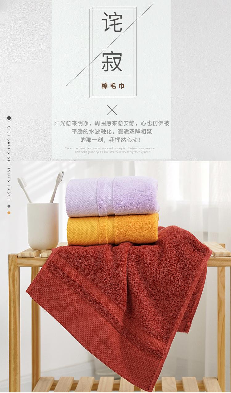 毛巾详情版_01