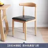 Silla de cuerno de vaca de hierro forjado al por mayor silla para restaurante de snacks y comida rápida mesa de comedor hamburguesa postre restaurante de té con leche restaurante de celebridades de internet