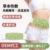 Cinturón Autocalentable Grande OEM Calentamiento Uterino Cintura Abdominal Estómago Tía Período Calentamiento con Vapor Pegatina Térmica Ai para Cintura OEM