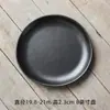 Yi Jia Platos de Mesa Japoneses Personalizados de 8 Pulgadas Plato de Cena Occidental Plato de Cerámica Creativo Plato para el Hogar Plato para Bistec Redondo Plato de Cena