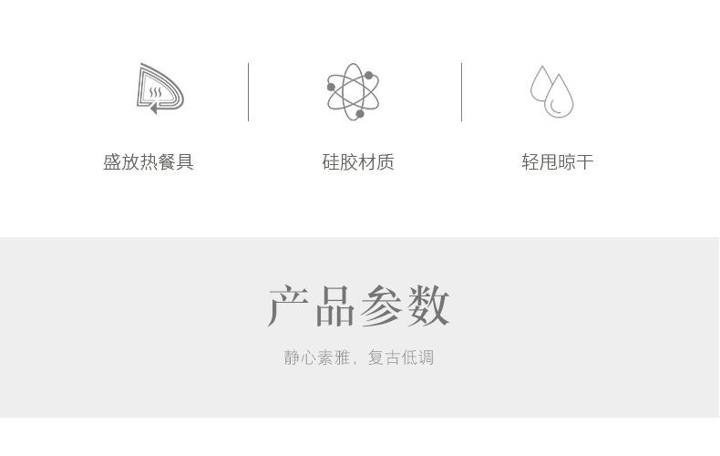 至用硅胶方格垫详情页_02.jpg