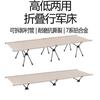 Cama de camping elevada para exteriores, cama para descanso fácil de desmontar, cama de campamento portátil plegable, soporte de aluminio 7075, cama de campamento transfronteriza