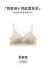 Lingerie de renda estilo francês para mulheres com pouco busto, camisola push-up, sutiã sexy sem costura com costas nuas e proteção contra exposição