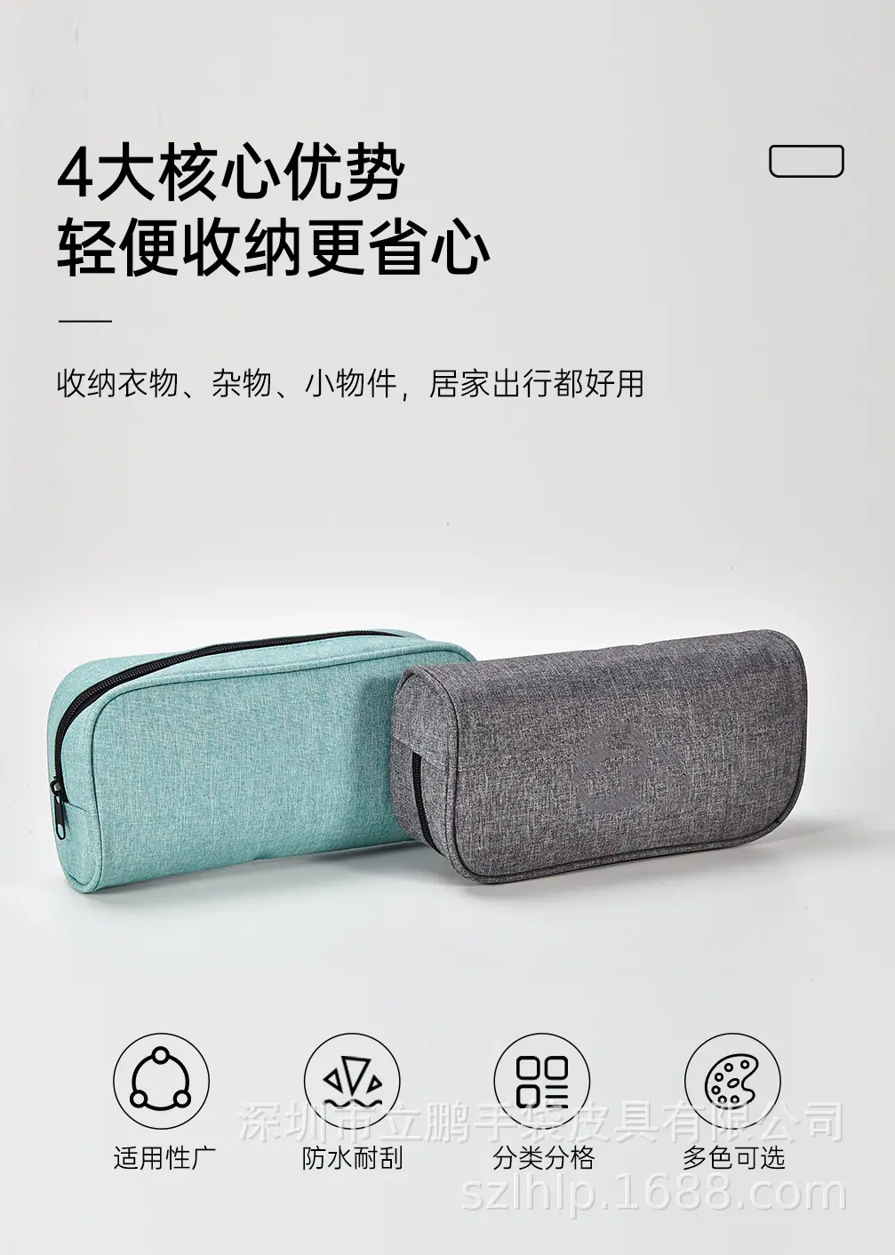 冲牙器收纳袋-详情页_03.jpg