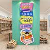 Muro de Cultura Lectora Chapa Diseño Decoración Libro Ilustrado Biblioteca Creación Ambiental Área de Sala de Lectura Rincón de Lectura Aula Cultura de Clase