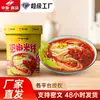 Macarrão de Arroz com Pimenta em Conserva, Macarrão Picante e Azedo, Pó Instantâneo para Molho de Pimenta em Conserva, Atacado de Fábrica, Café da Manhã Instantâneo em Balde para Dormitório