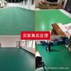 Tapete de cemento comercial de cuero de plástico PVC verde puro, impermeable, antideslizante, para taller de fábrica, engrosado, resistente al desgaste y con pegamento para pisos