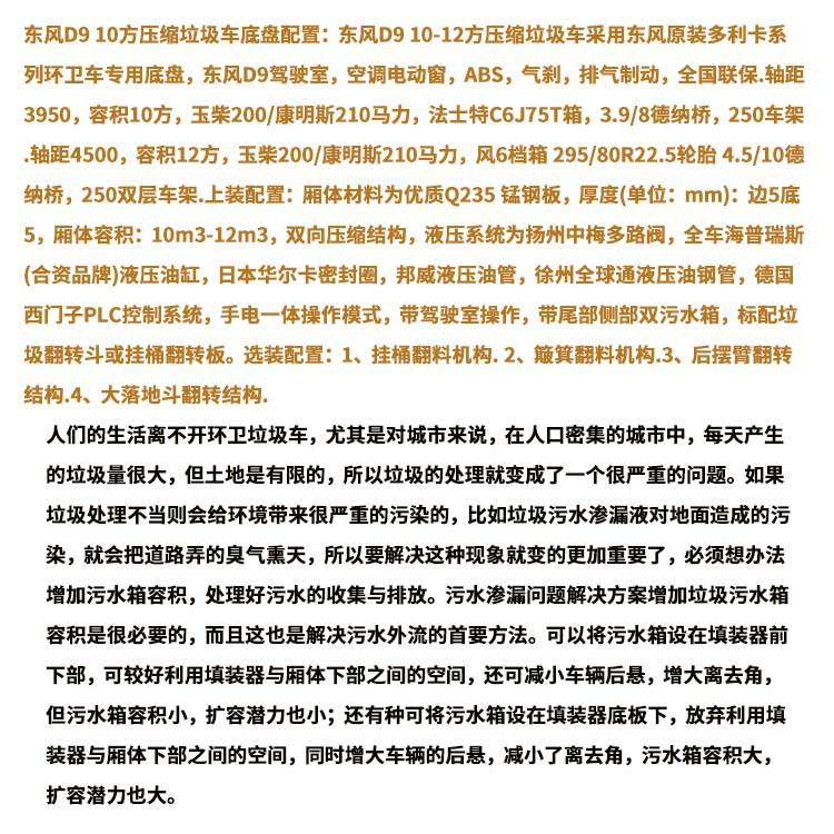 福田大运10吨垃圾压缩车15吨废物运输车可上蓝牌放心选购