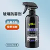 Limpiador de película de aceite para vidrio de automóvil, limpiador de parabrisas, limpiador de construcción gratuito, desincrustante fino, limpiador de agua