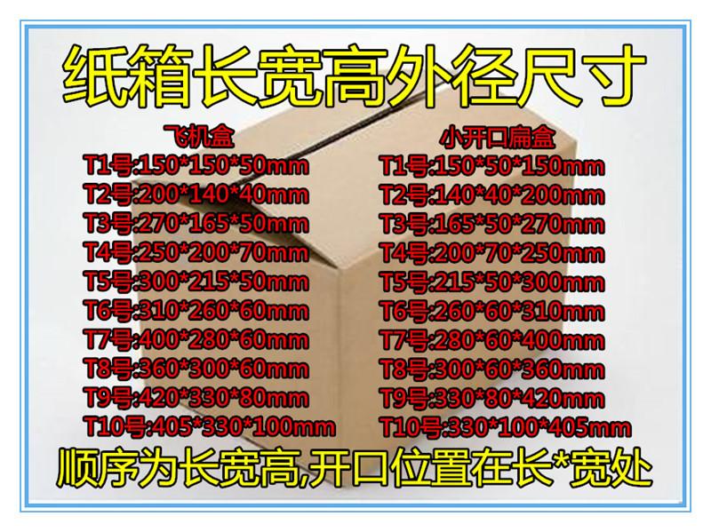 信恒飞机盒尺寸