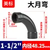 Codo de Arco Grande de UPVC Rongsheng Estándar Americano Gris Oscuro Tubería de PVC Codo de Curva Lenta de 90 Grados Conector de Tubería de Agua de Plástico de 1 pulgada