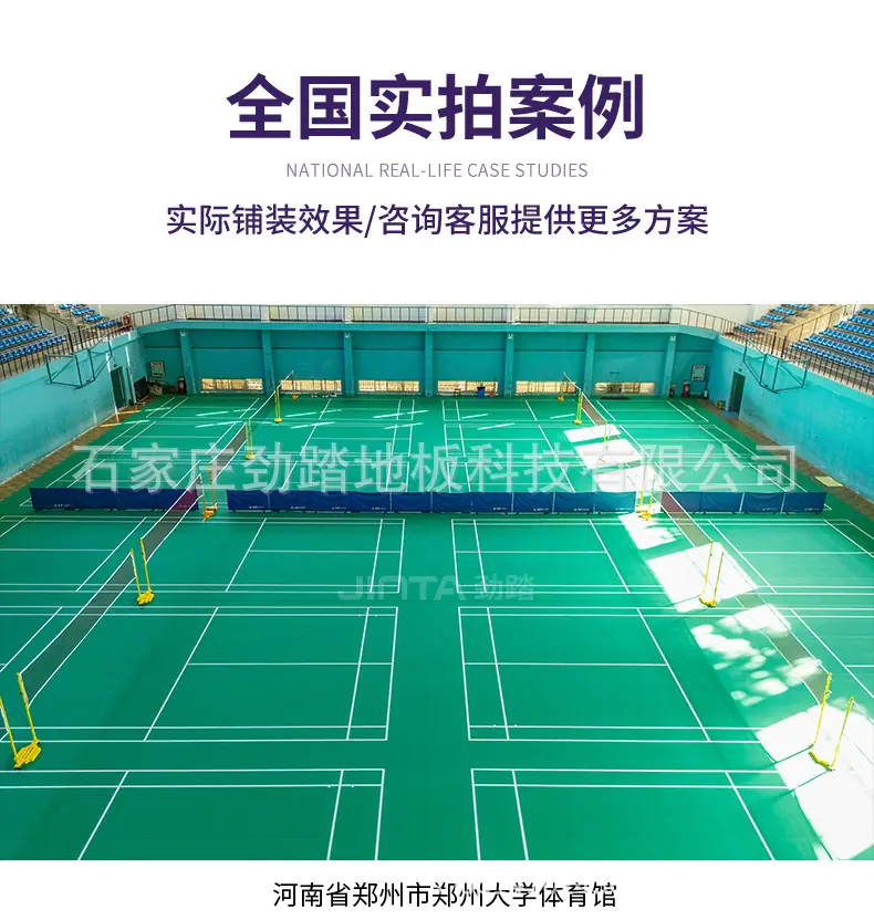 羽毛球详情2改_09.jpg