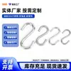 Gancho S de Acero Inoxidable 304 Multifuncional Pared Puerta Detrás de Armario Metal Grande, Mediano y Pequeño Gancho Gancho en Forma de S Colgador de Abrigos