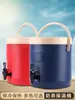 Cubo Isotérmico de Plástico de Gran Capacidad para Té de Leche Comercial 13L17L Cubo para Café Jugo Leche de Soya Bebida Cubo para Agua Hirviendo