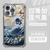 Funda para Teléfono Móvil Estilo Pintura al Óleo Ola Ukiyo-E Iphone16 Anticaída Adecuada para Apple 18Pm Xiaomi 17Pro Funda Suave