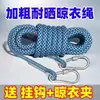 Tendedero engrosado para exteriores, cuerda para secar edredones, cuerda para tender ropa para exteriores, azotea, cuerda para secar ropa, secado de edredones, ventas directas