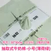 Folha de Papel para Embalagem Removível, Papel de Embrulho Flor de Algodão Leite, Papel de Forro, Papel de Embrulho de Flores, Papel de Seda para Bolo de Assar Venda por Atacado