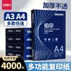 Papel Copia Deli Platinum A4 70g Engrosado 80g Multifuncional A3 Oficina Blanco Papel Borrador Blanco Estudiante Venta al por Mayor